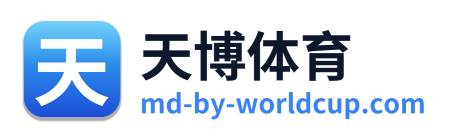 天博体育 Logo