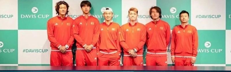 中国男网最强阵容即将亮相南沙，出战戴维斯杯对阵劲旅葡萄牙