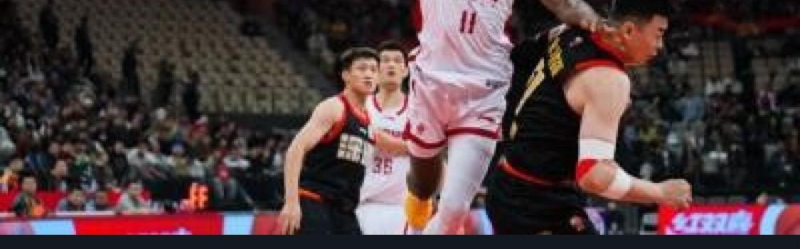 世界杯手机观看平台-深圳105-95山西取CBA3连胜，贺希宁23分，迪亚洛空砍31分