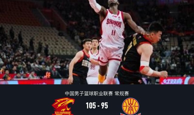 世界杯手机观看平台-深圳105-95山西取CBA3连胜，贺希宁23分，迪亚洛空砍31分